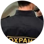 Купить диплом охранника в Нефтеюганске