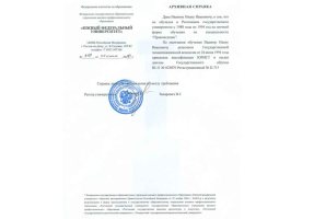 Архивная справка в Нефтеюганске