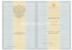 Диплом бакалавра 2010-2013 в Нефтеюганске