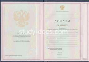 Диплом колледжа 1997-2002 в Нефтеюганске