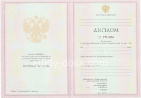 Диплом колледжа 2003-2006 в Нефтеюганске