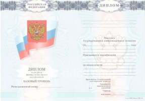 Диплом колледжа 2007-2010 в Нефтеюганске
