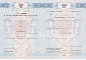 Диплом колледжа 2011-2013 в Нефтеюганске