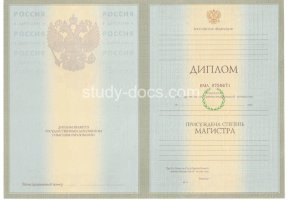Диплом магистра 2004-2009 в Нефтеюганске