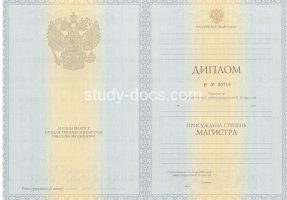 Диплом магистра 2010-2013 в Нефтеюганске
