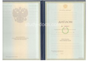 Диплом специалиста 1997-2003 в Нефтеюганске