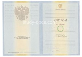 Диплом специалиста 2010-2011 в Нефтеюганске