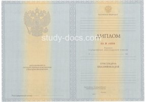 Диплом специалиста 2012-2013 в Нефтеюганске
