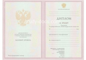 Диплом техникума 2003-2006 в Нефтеюганске