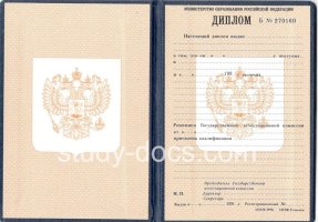 Диплом училища 1995-2006 в Нефтеюганске