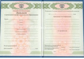 Диплом училища 2010 в Нефтеюганске