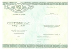Медицинский сертификат специалиста в Нефтеюганске