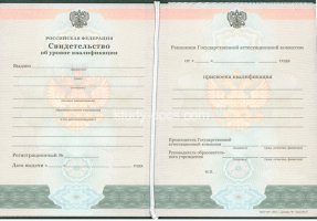 Свидетельство о повышении квалификации в Нефтеюганске